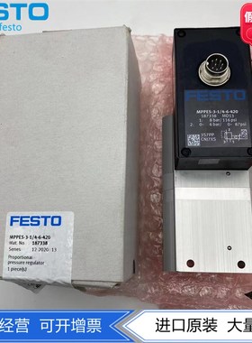 FESTO费斯托G1/4螺纹比例调压阀MPPES-3-1/4-6-420 187338 正品