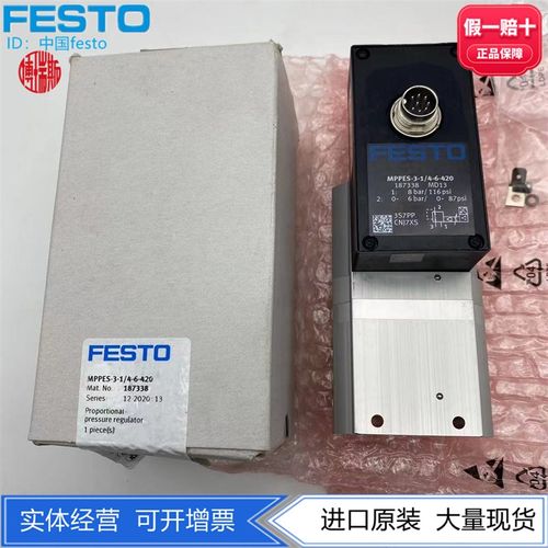 FESTO费斯托G1/4螺纹比例调压阀MPPES-3-1/4-6-420 187338 正品