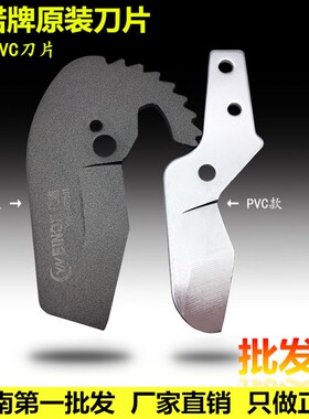 直销亿偌牌精品PPRPVC快速剪刀管子剪刀切割片切割刀片单独刀片