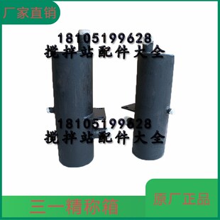 外加剂精称箱中联三一搅拌站配件称量不锈钢精称罐外加剂称量筒桶