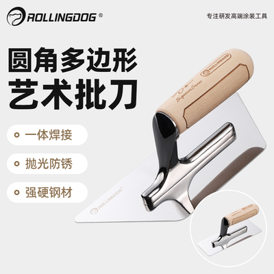 滚动狗刮腻子工具神器抹灰刀刮刀批灰刮大白专用工具瓦工墙面找平