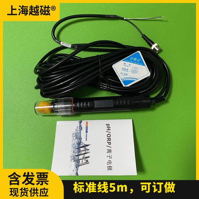 PHG-2091工业PH计 PH复合电极PH-8012/PH-8010型PH三复合电极污水