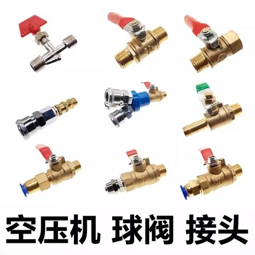 3分球阀+PC10接头
