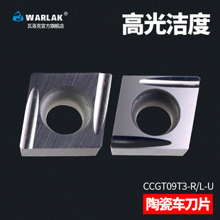 数控陶瓷刀片CCGT09T304R U车床刀具精车机加工外圆内孔金属刀粒