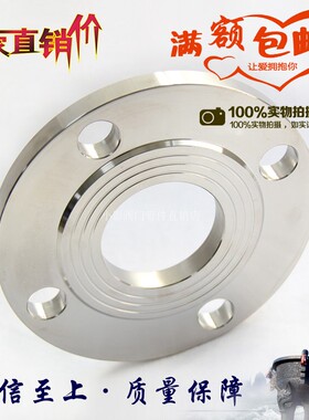 304不锈钢法兰片PN6 锻打不锈钢平焊法兰DN50 65 80 100 125 150