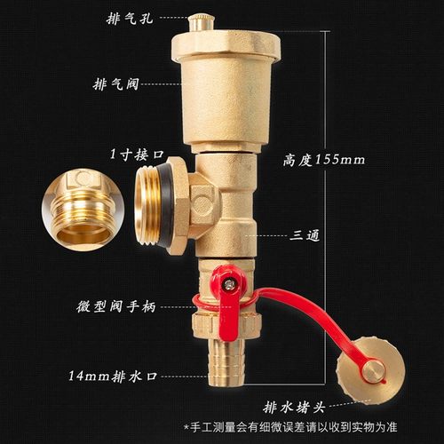暖气放水阀门地热分水器排气阀 地暖分水器自动放气排气阀 三尾件