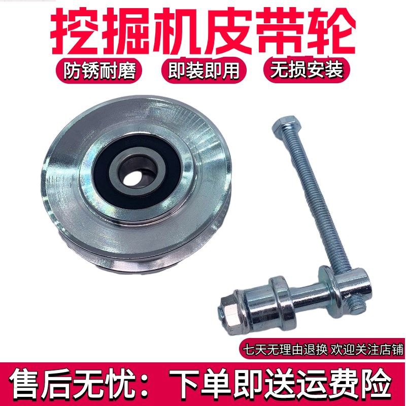 三一挖掘机配件SY55 60 65 75 135-8-9空调皮带张紧轮皮带涨紧轮