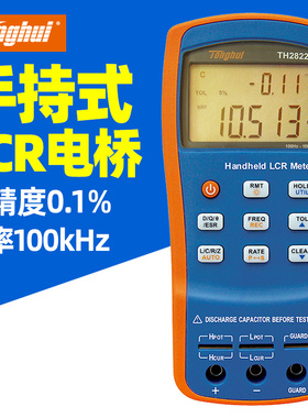 同惠手持式LCR数字电桥TH2822E 电容电感电阻测试仪TH2822A 2822D