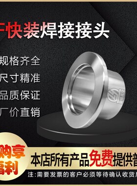雷杨 KF真空美标快装接头 不锈钢快卸法兰接头 对焊接头16 25 40