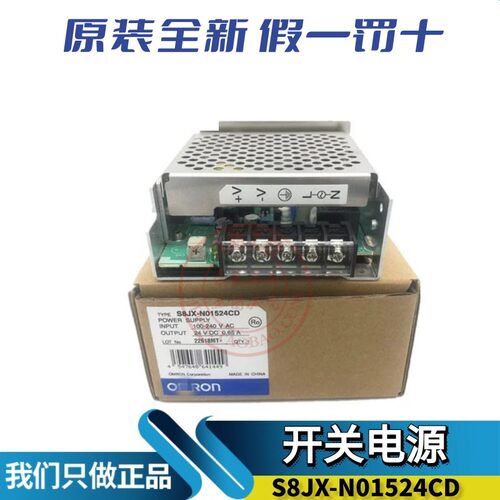 原装正品导轨式开关电源S8JX-N05024CD S8FS-G05024CD 2A24V