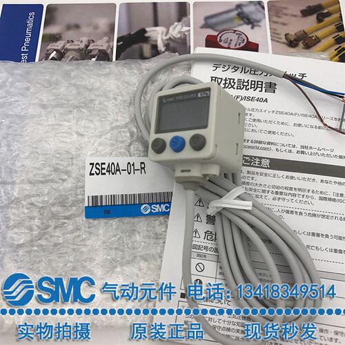 全新原装SMC数显压力开关ZSE40AF ISE40A-04-R ZSE40A-01-R/S/T-M