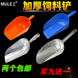 加厚塑料饲料铲子料勺特大号料瓢猪用不锈钢加料铲添料斗养猪设备