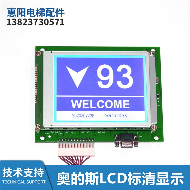 电梯320240COP显示板JAA25140BS3 LCD320240 DCE25170D1 G-TECH
