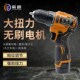 充电式 电钻无刷锂电钻小钢炮手电钻手枪钻家用电动螺丝刀工具