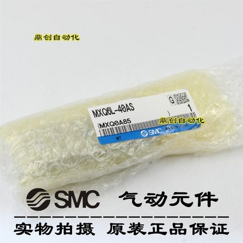 SMC 滑台MXQ6L-10/20/30/40/50/MXQ8L-10/20/30/40/50/75可配支架