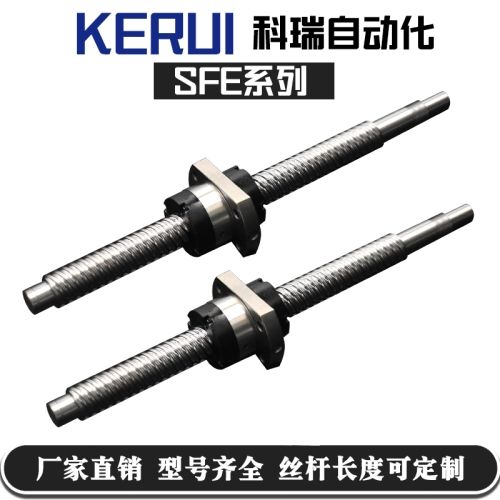 国产大导成/程滚珠丝杆SFE2020/1616/2525/3232/4040螺母现货厂家