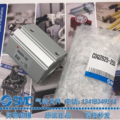 SMC原装CQ2B/CDQ2B12/16-5-10-15-20-25-30-50DZ/DCZ/DMZ薄型气缸