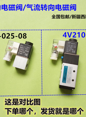 2V025-08常闭电磁阀2位2通气动转向阀门/4V210-08二位5通换向阀