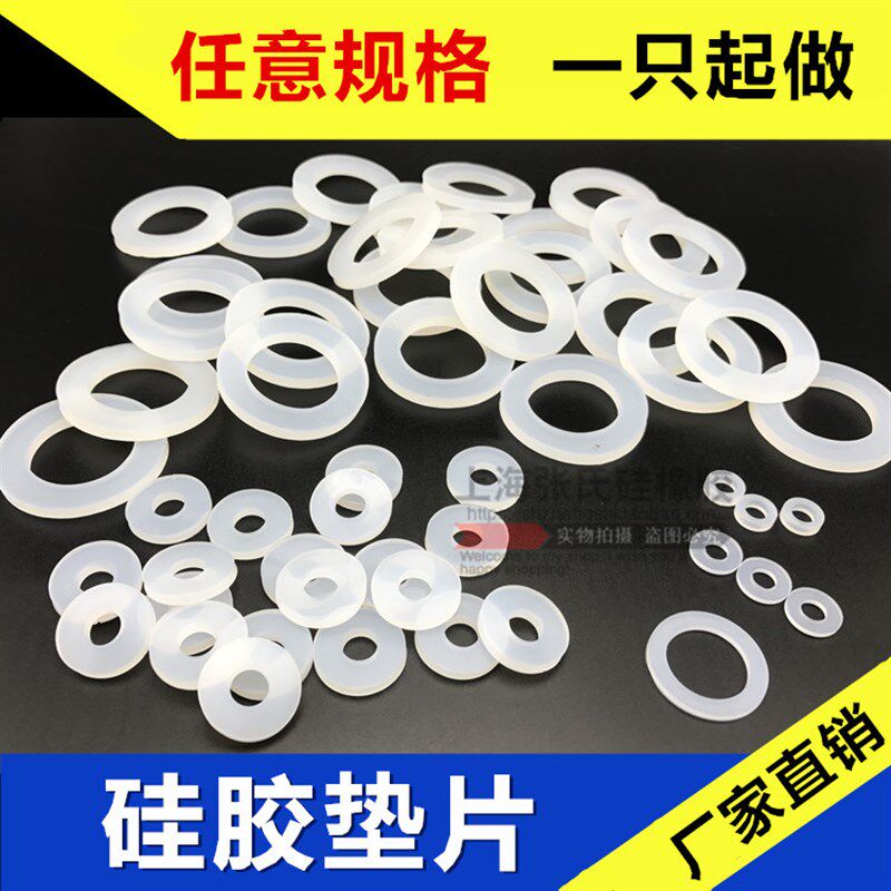 硅胶垫片/硅橡胶平垫/防水耐高温垫圈/波纹管密封圈 18*28*2mm