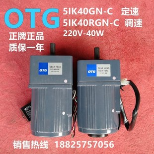 C40W 5IK40GN 单相电容运转异步马达OTG齿轮减速电机5IK40RGN