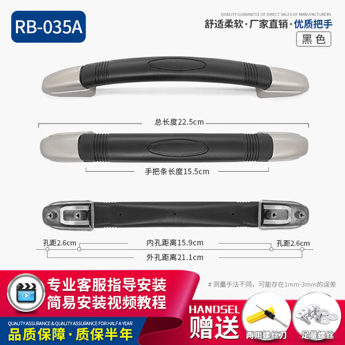 RB-035A行李箱拉杆箱把手配件旅行箱皮箱箱包配件拉手提手把维修