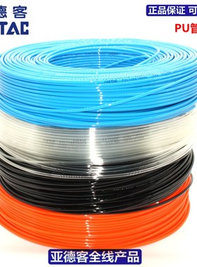 原装AIRTAC亚德客PU管8X6-100M空压气管聚酯管US98A080060-100M