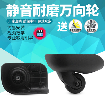 宏盛A-02静音万向轮拉杆箱行李箱配件轮子旅行箱脚轮维修20寸24寸