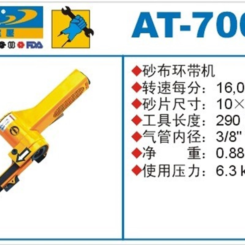 PUMA巨霸皮带式砂磨机AT-7009/7010气动砂带机带式砂光机工具