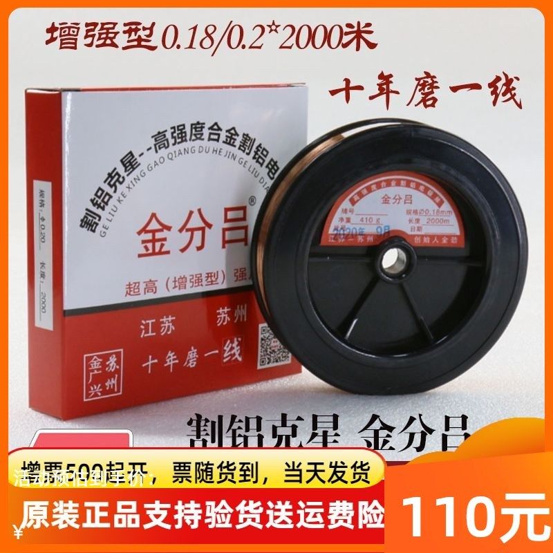 线切割钼丝割铝金劲金分吕割铝铜丝电极丝0.2 0.18mm2000米开票