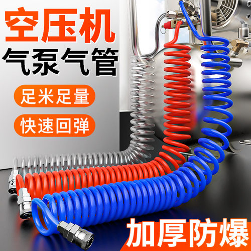 PU弹簧气管软管空压机打气泵配件大全螺旋伸缩气动高压风管汽8mm