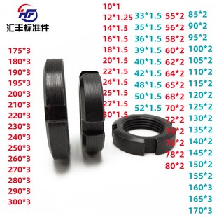 1.5 锁紧并帽M39 国标园螺母 开槽圆罗母