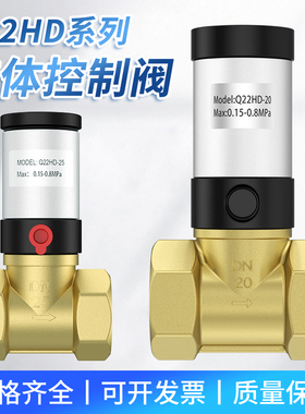 气动控制阀真空阀洒水车气动阀门配件Q22HD-15 Q22HD-20 Q22DH-25