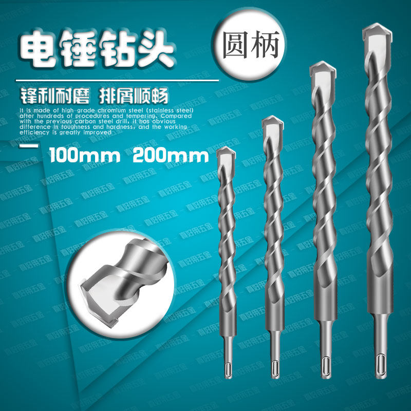 圆柄电锤冲击钻头110-200mm 两坑两槽水泥石材砖墙混凝土钻墙打孔