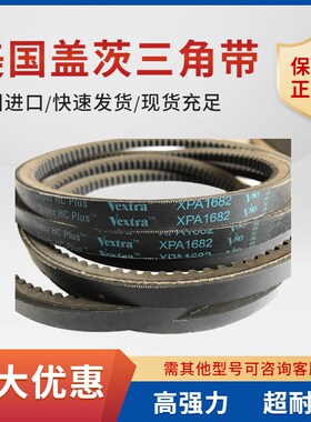 进口美国盖茨B144 B145 B146 B147 B148 B149 B150 B151 三角带