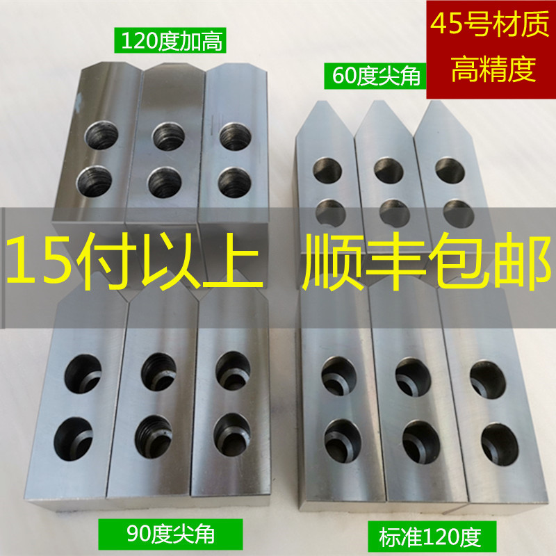 液压卡盘三爪软爪卡爪油压卡爪油压生爪硬爪加高厚6寸8寸10寸12寸