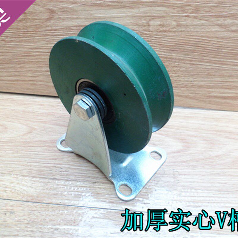 4寸V型槽轮/100mm角钢滑轮/轨道轮/移门滑轮下滑轮角铁轨道轮槽轮