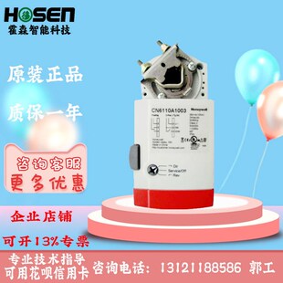 霍尼韦尔CN4605/4610/4620/4634/A1001电动风阀执行器CN6110A1003