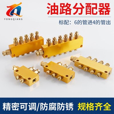 油排分配器 可调油路分配器 TK型可调抵抗式分油块机床分配阀配件