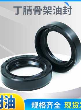 tc骨架油封内径20*44-20*52/5只黑色耐油 谐波减速机油封