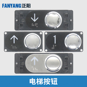 电梯按钮HB222Z MTD401外呼外招按钮按键适用苏州帝奥电梯配件