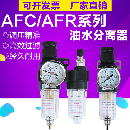 油水分离器AFC2000调压过虑器AFR2000二联件AL2000气源处理器SLCN