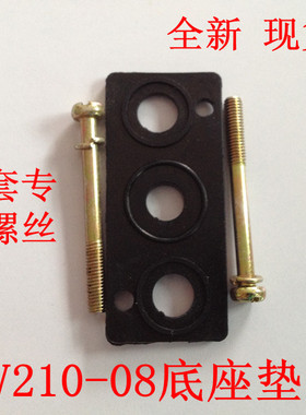 4V410-15 4V310-10 4V210-08 电磁阀底座 汇流板专用 垫片 螺丝