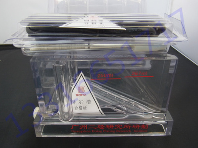 二轻 哈氏槽 霍氏槽 赫尔槽 保丽华 电镀打片加热 打气267ml250ml