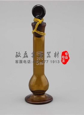 玻璃棕色容量瓶1ml2ml5ml10ml25ml50ml100ml250ml500ml带底座