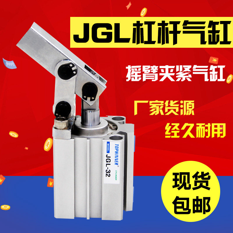 JGL杠杆气缸 ALC摇臂夹紧气缸JGL25/32/40/50/63气动模具夹具气缸