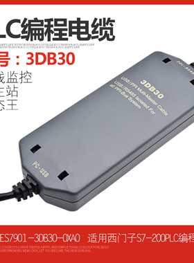 S7-200 PLC编程电缆 USB-PPI+下载线6ES7 901 6ES7901-3DB30-0XA0