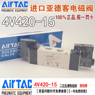 AC220V二位五通换向阀 DC24V 适用亚德客尺寸电磁阀 4V420一15