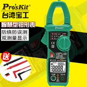 台湾宝工MT 3110 C进口智能防烧交直流钳形表数显自动钳表电流表