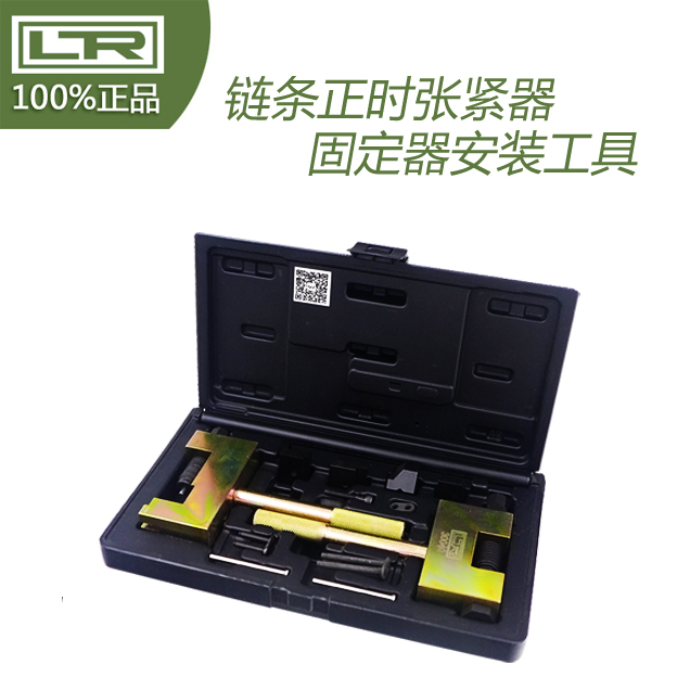 奔驰发动机链条正时张紧器 固定器工具 奔驰维修工具正时