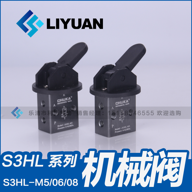 亚德客型S3HL-06二位三通机械阀 S3HL-M5 S3HL-08长柄型手动阀